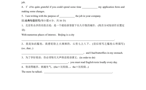 必修第二册　Unit3　TheInternet_03高考英语_2025年新高考资料_一轮复习_2025高考大一轮复习讲义+课件（完结）_2025高考大一轮复习英语（人教版）_基础知识默写本_必修第二册