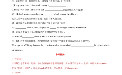 单元提升卷13Unit2MoralsandVirtues（解析版）_03高考英语_新高考复习资料_2024年新高考资料_一轮复习资料_完2024年高考英语一轮复习考点通关卷（新高考）_单元提升卷（01-16）