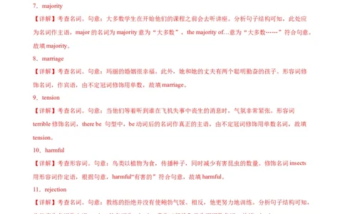 单元提升卷13Unit2MoralsandVirtues（解析版）_03高考英语_新高考复习资料_2024年新高考资料_一轮复习资料_完2024年高考英语一轮复习考点通关卷（新高考）_单元提升卷（01-16）