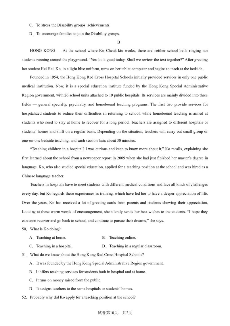 单元提升卷13Unit2MoralsandVirtues（解析版）_03高考英语_新高考复习资料_2024年新高考资料_一轮复习资料_完2024年高考英语一轮复习考点通关卷（新高考）_单元提升卷（01-16）