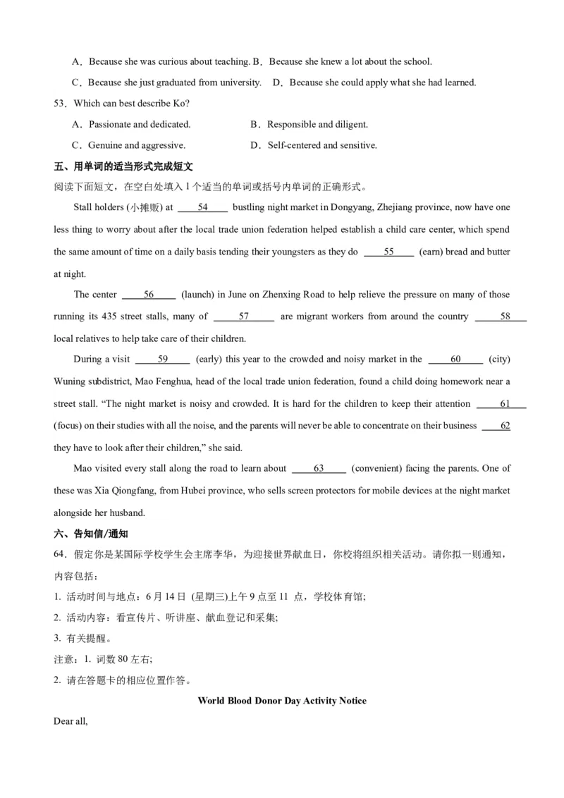 单元提升卷13Unit2MoralsandVirtues（解析版）_03高考英语_新高考复习资料_2024年新高考资料_一轮复习资料_完2024年高考英语一轮复习考点通关卷（新高考）_单元提升卷（01-16）