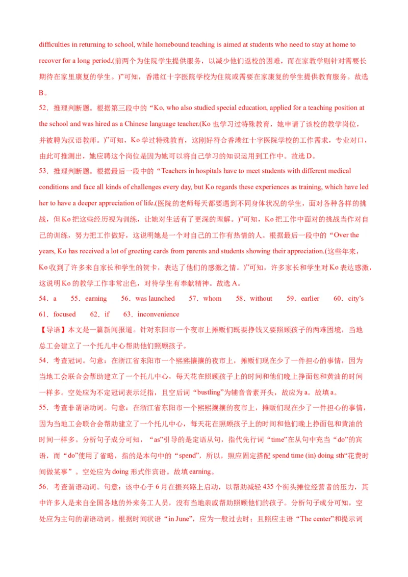 单元提升卷13Unit2MoralsandVirtues（解析版）_03高考英语_新高考复习资料_2024年新高考资料_一轮复习资料_完2024年高考英语一轮复习考点通关卷（新高考）_单元提升卷（01-16）