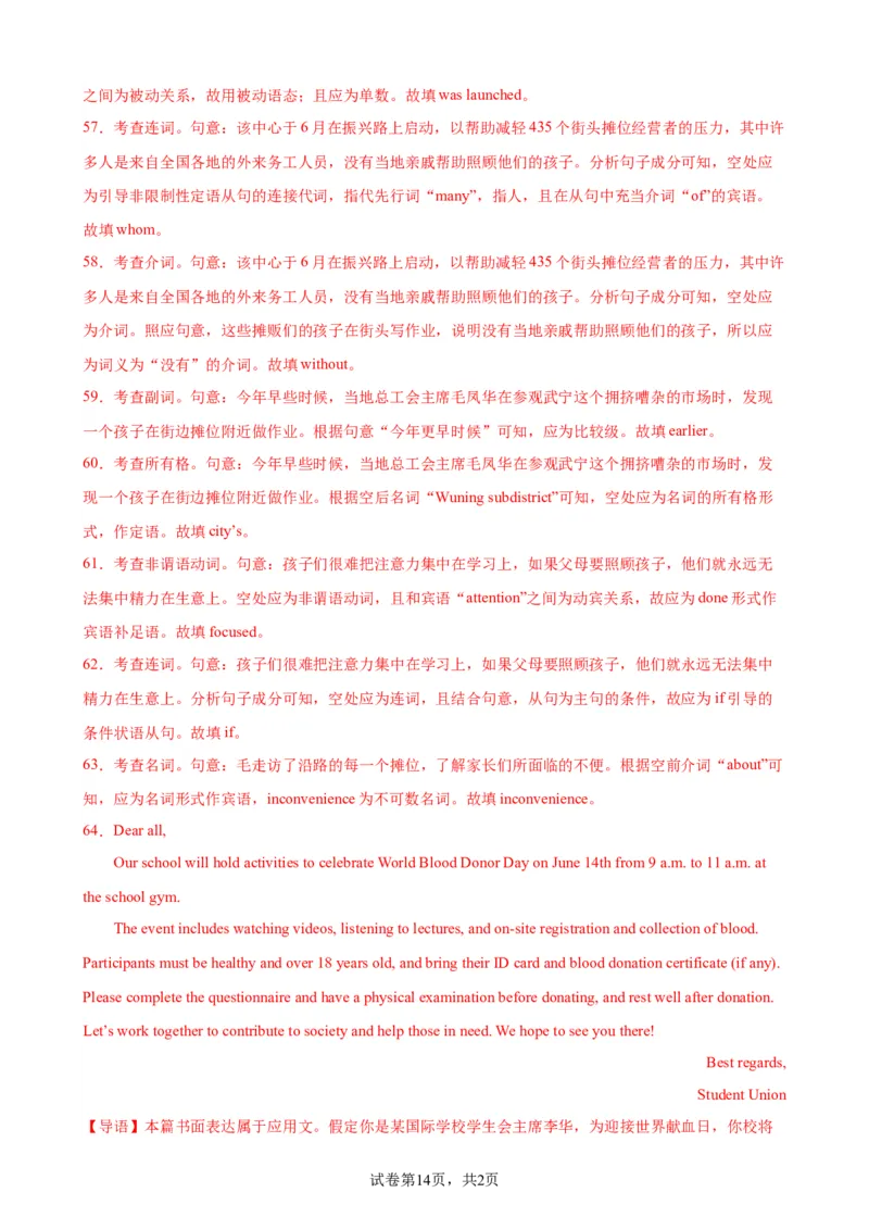 单元提升卷13Unit2MoralsandVirtues（解析版）_03高考英语_新高考复习资料_2024年新高考资料_一轮复习资料_完2024年高考英语一轮复习考点通关卷（新高考）_单元提升卷（01-16）