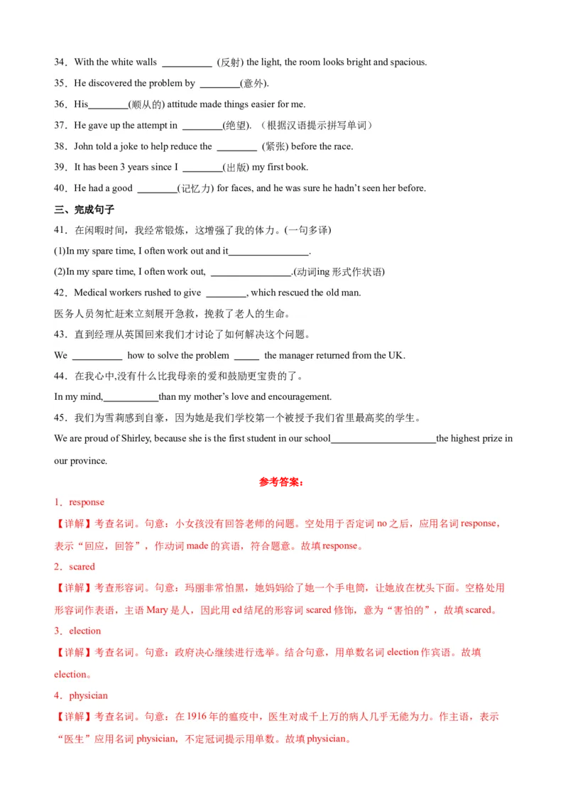 单元提升卷13Unit2MoralsandVirtues（解析版）_03高考英语_新高考复习资料_2024年新高考资料_一轮复习资料_完2024年高考英语一轮复习考点通关卷（新高考）_单元提升卷（01-16）