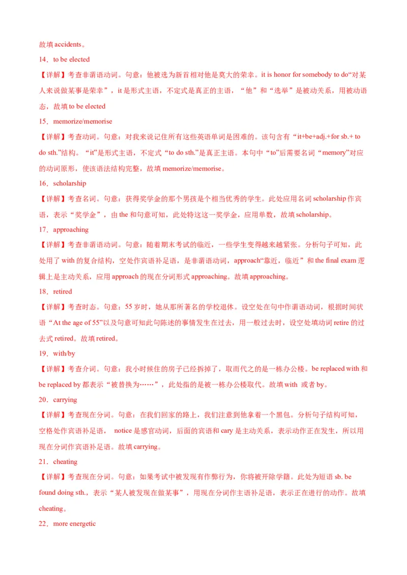 单元提升卷13Unit2MoralsandVirtues（解析版）_03高考英语_新高考复习资料_2024年新高考资料_一轮复习资料_完2024年高考英语一轮复习考点通关卷（新高考）_单元提升卷（01-16）