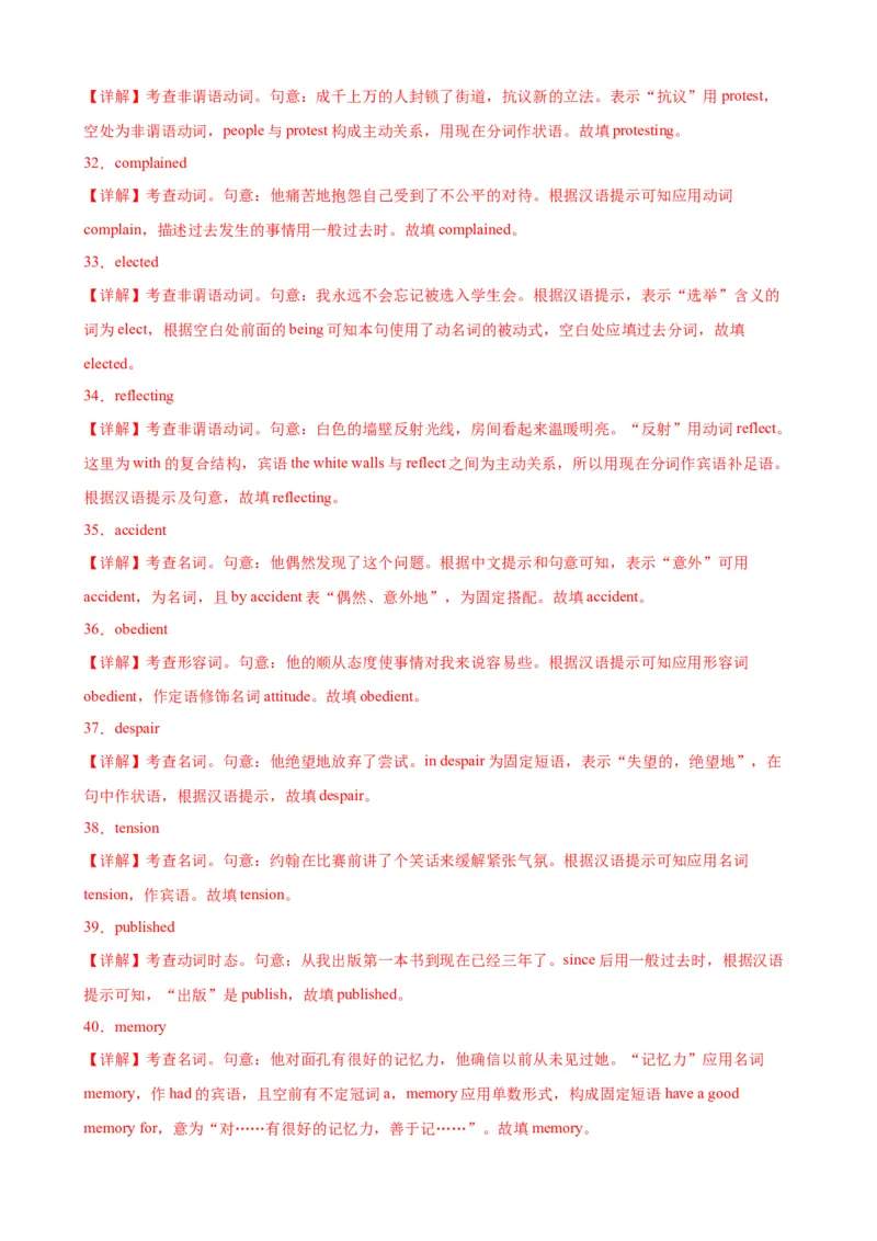 单元提升卷13Unit2MoralsandVirtues（解析版）_03高考英语_新高考复习资料_2024年新高考资料_一轮复习资料_完2024年高考英语一轮复习考点通关卷（新高考）_单元提升卷（01-16）