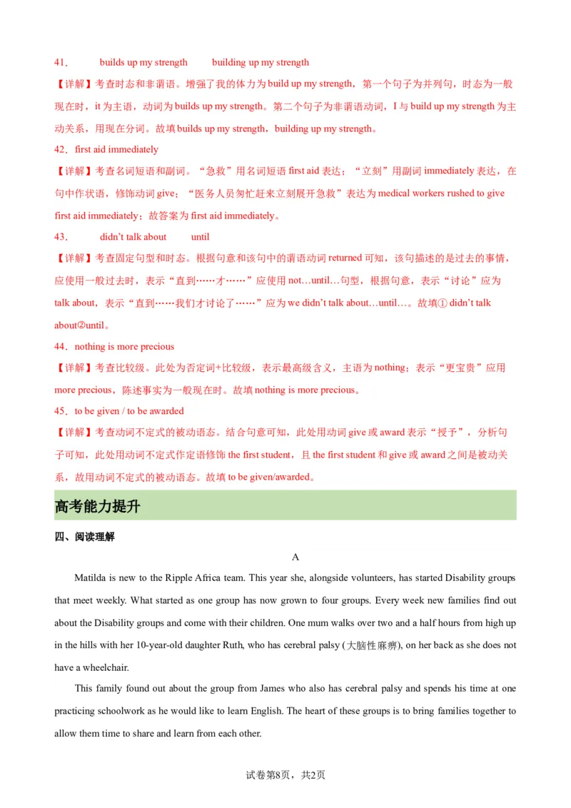 单元提升卷13Unit2MoralsandVirtues（解析版）_03高考英语_新高考复习资料_2024年新高考资料_一轮复习资料_完2024年高考英语一轮复习考点通关卷（新高考）_单元提升卷（01-16）