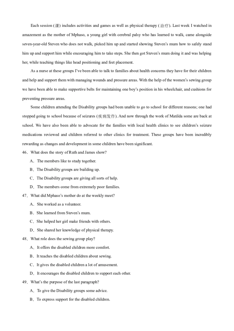 单元提升卷13Unit2MoralsandVirtues（解析版）_03高考英语_新高考复习资料_2024年新高考资料_一轮复习资料_完2024年高考英语一轮复习考点通关卷（新高考）_单元提升卷（01-16）