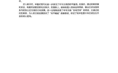 历史答案_全国高考模拟卷_2026年2月_260203安徽省淮北市2026届高三第一次质量监测（淮北一模）（全科）