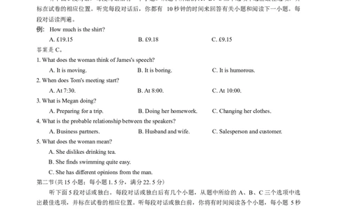 湖南省常德市2025-2026学年度上学期2月高三检测考试（一模）英语试题（含答案）_全国高考模拟卷_2026年2月_260208湖南省常德市2025-2026学年度上学期2月高三检测考试（一模）（全科）
