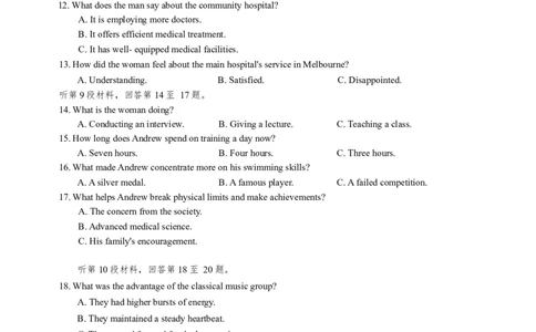 湖南省常德市2025-2026学年度上学期2月高三检测考试（一模）英语试题（含答案）_全国高考模拟卷_2026年2月_260208湖南省常德市2025-2026学年度上学期2月高三检测考试（一模）（全科）