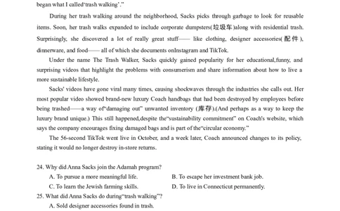 湖南省常德市2025-2026学年度上学期2月高三检测考试（一模）英语试题（含答案）_全国高考模拟卷_2026年2月_260208湖南省常德市2025-2026学年度上学期2月高三检测考试（一模）（全科）