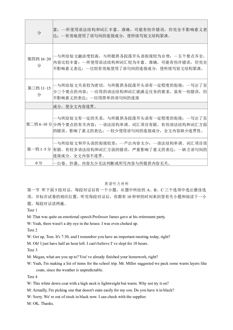 湖南省常德市2025-2026学年度上学期2月高三检测考试（一模）英语试题（含答案）_全国高考模拟卷_2026年2月_260208湖南省常德市2025-2026学年度上学期2月高三检测考试（一模）（全科）