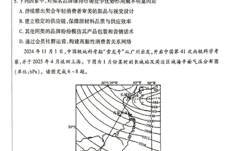 2025&mdash;2026学年度第一学期高三年级期末教学质量检测地理_全国高考模拟卷_2026年2月_260211内蒙古包头市2025&mdash;2026学年度第一学期高三年级期末教学质量检测试卷（全科）