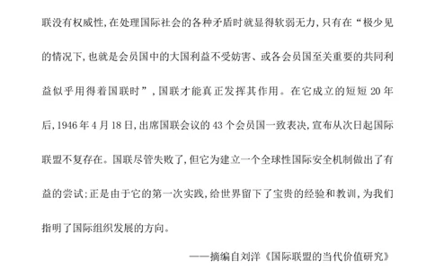 单元整合_07高考历史_新高考复习资料_2022年新高考复习资料_2022届一轮复习讲练结合7.11更新_系列1_第十七单元两次世界大战、十月革命与国际秩序的演变