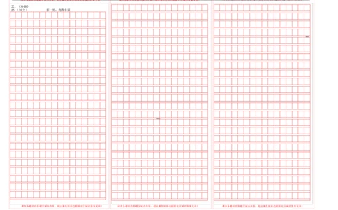 语文（通用版）03-2023年秋季七年级入学分班考试模拟卷（答题卡）_北京小升初全套文件_语文
