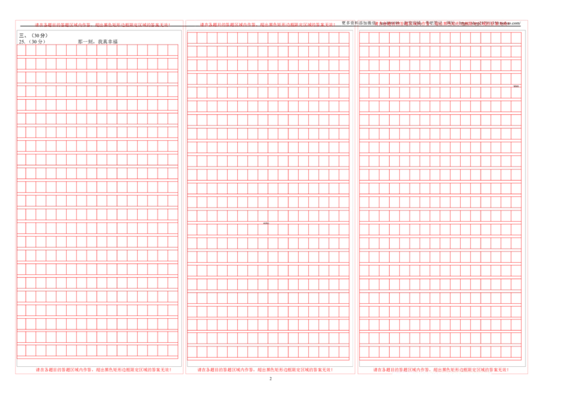 语文（通用版）03-2023年秋季七年级入学分班考试模拟卷（答题卡）_北京小升初全套文件_语文