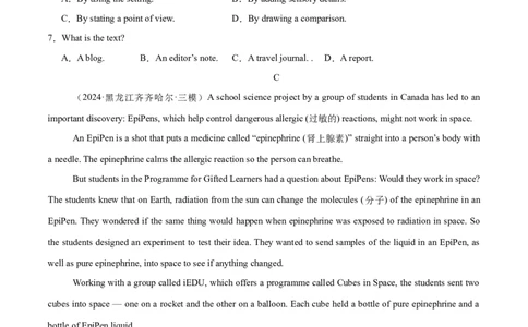 必修三Unit4SpaceExploration单元培优综合测试卷（原卷版)_03高考英语_2025年新高考资料_一轮复习_2025年新高考英语一轮总复习筑基培优方案