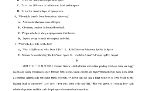 必修三Unit4SpaceExploration单元培优综合测试卷（原卷版)_03高考英语_2025年新高考资料_一轮复习_2025年新高考英语一轮总复习筑基培优方案