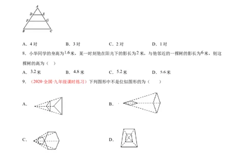 第四章图形的相似单元测试（A卷&middot;夯实基础）（原卷版）_北师大初中数学_9上-北师大版初中数学_05习题试卷_2单元试卷_单元测试（第1套）