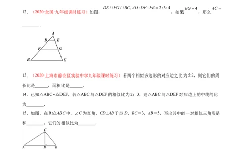 第四章图形的相似单元测试（A卷&middot;夯实基础）（原卷版）_北师大初中数学_9上-北师大版初中数学_05习题试卷_2单元试卷_单元测试（第1套）