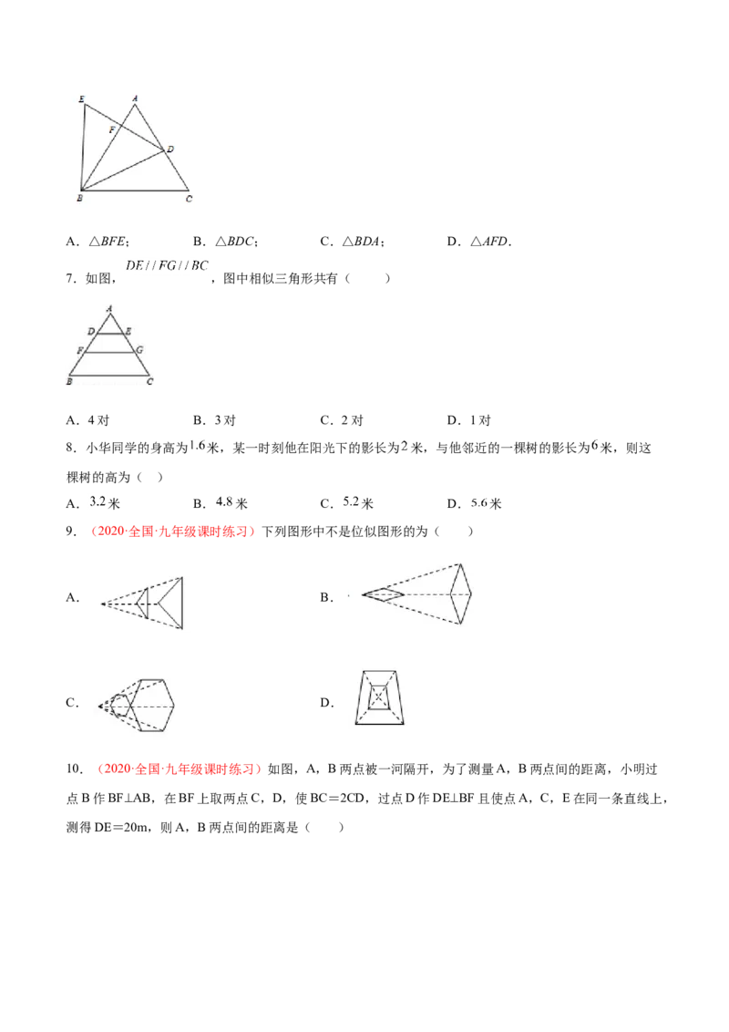 第四章图形的相似单元测试（A卷&middot;夯实基础）（原卷版）_北师大初中数学_9上-北师大版初中数学_05习题试卷_2单元试卷_单元测试（第1套）