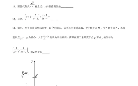 黄金卷5-赢在中考&middot;黄金8卷备战2023年中考数学全真模拟卷（四川成都专用）（原卷版）_北师大初中数学_9下-北师大版初中数学_05习题试卷_5中考模拟卷