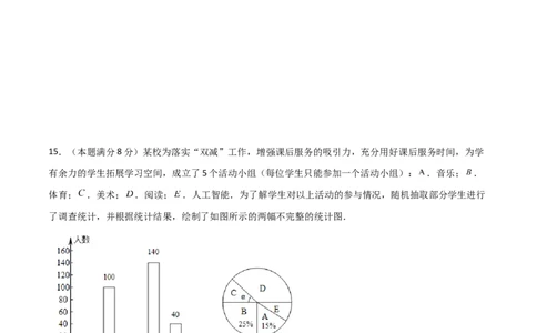 黄金卷5-赢在中考&middot;黄金8卷备战2023年中考数学全真模拟卷（四川成都专用）（原卷版）_北师大初中数学_9下-北师大版初中数学_05习题试卷_5中考模拟卷