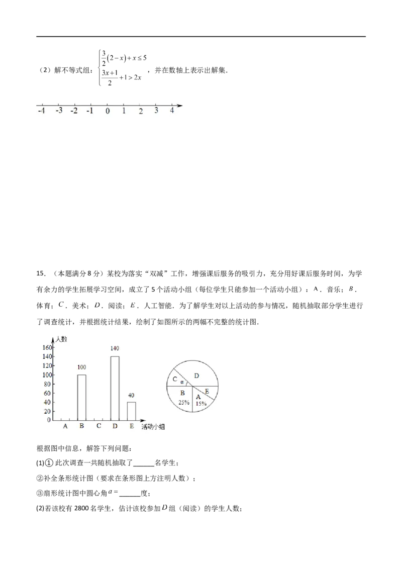 黄金卷5-赢在中考&middot;黄金8卷备战2023年中考数学全真模拟卷（四川成都专用）（原卷版）_北师大初中数学_9下-北师大版初中数学_05习题试卷_5中考模拟卷