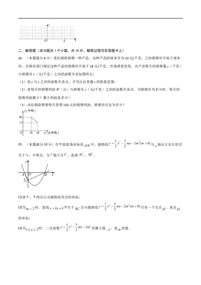 黄金卷5-赢在中考&middot;黄金8卷备战2023年中考数学全真模拟卷（四川成都专用）（原卷版）_北师大初中数学_9下-北师大版初中数学_05习题试卷_5中考模拟卷
