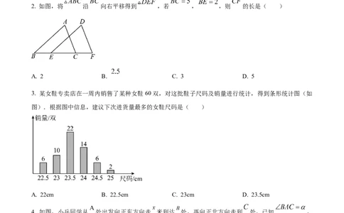 精品解析：2023年四川省南充市中考数学真题（原卷版）_new_北师大初中数学_9下-北师大版初中数学_05习题试卷_6中考真题_2023各地中考真题