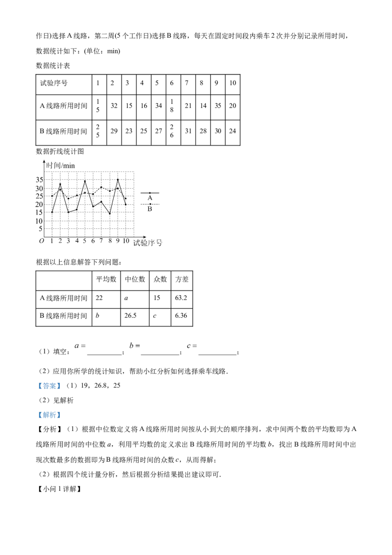 精品解析：2023年广东省中考数学真题（解析版）_new_北师大初中数学_9下-北师大版初中数学_05习题试卷_6中考真题_2023各地中考真题