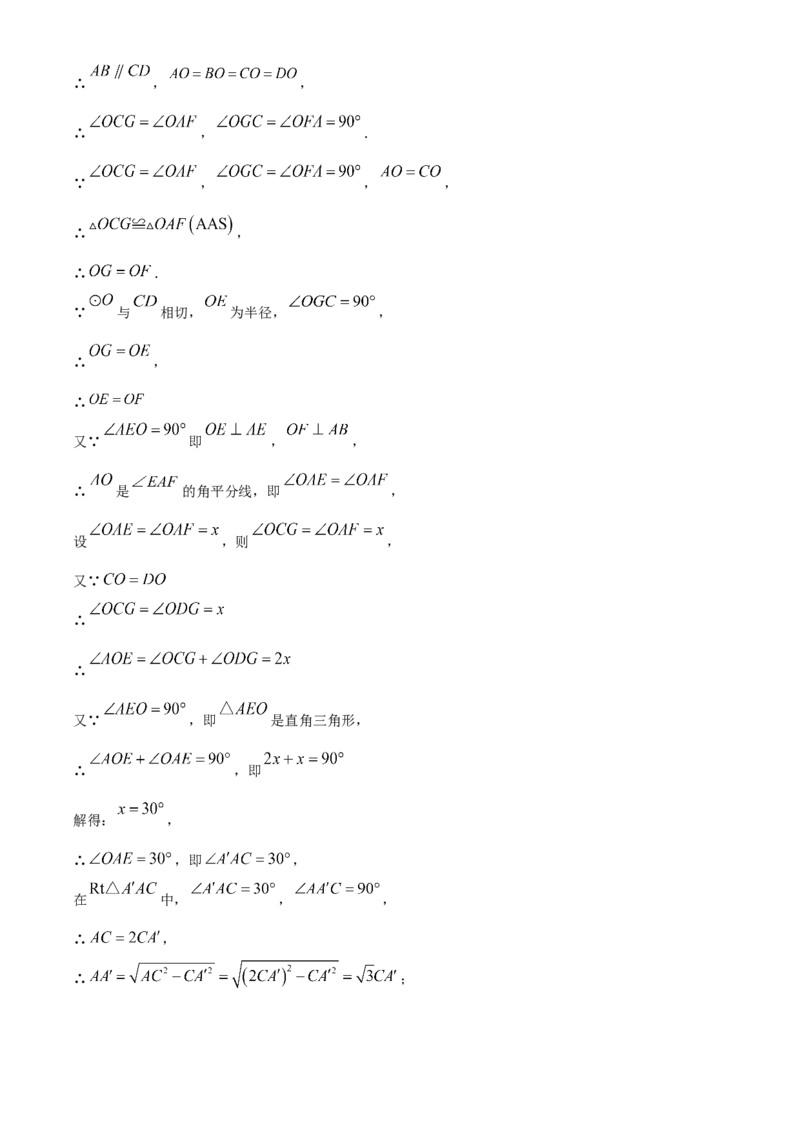 精品解析：2023年广东省中考数学真题（解析版）_new_北师大初中数学_9下-北师大版初中数学_05习题试卷_6中考真题_2023各地中考真题
