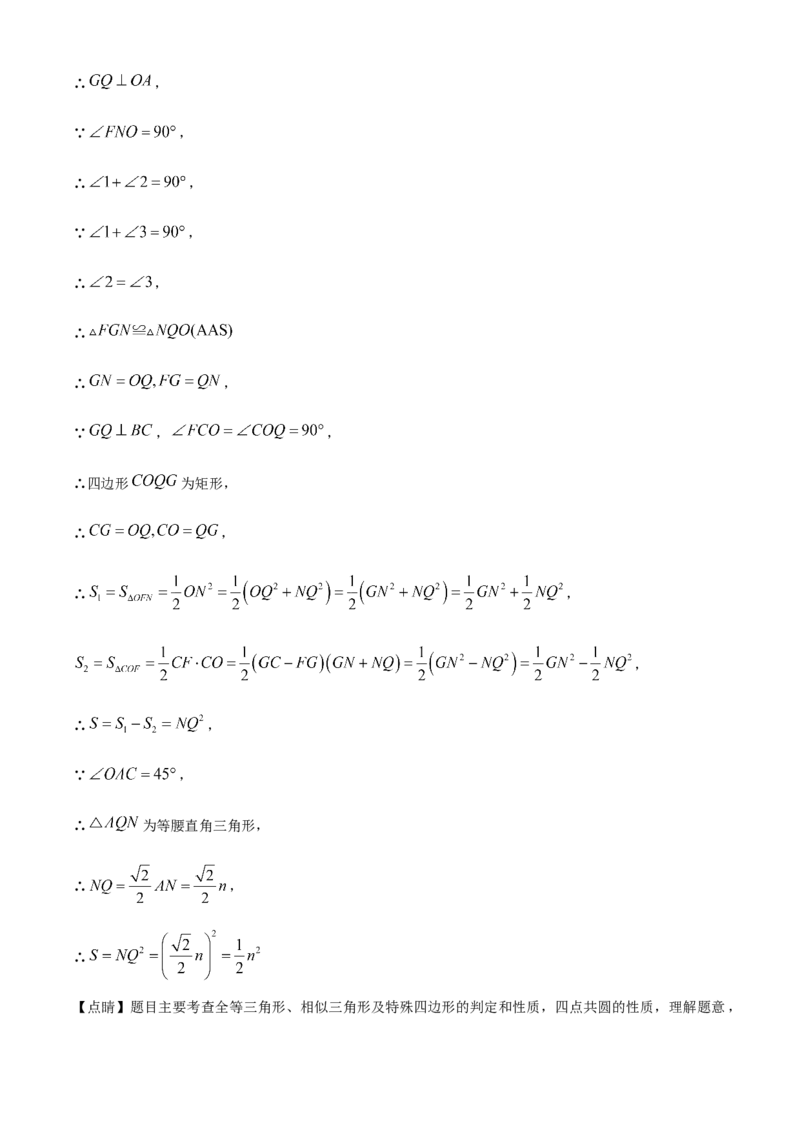 精品解析：2023年广东省中考数学真题（解析版）_new_北师大初中数学_9下-北师大版初中数学_05习题试卷_6中考真题_2023各地中考真题