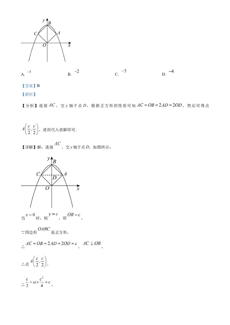 精品解析：2023年广东省中考数学真题（解析版）_new_北师大初中数学_9下-北师大版初中数学_05习题试卷_6中考真题_2023各地中考真题