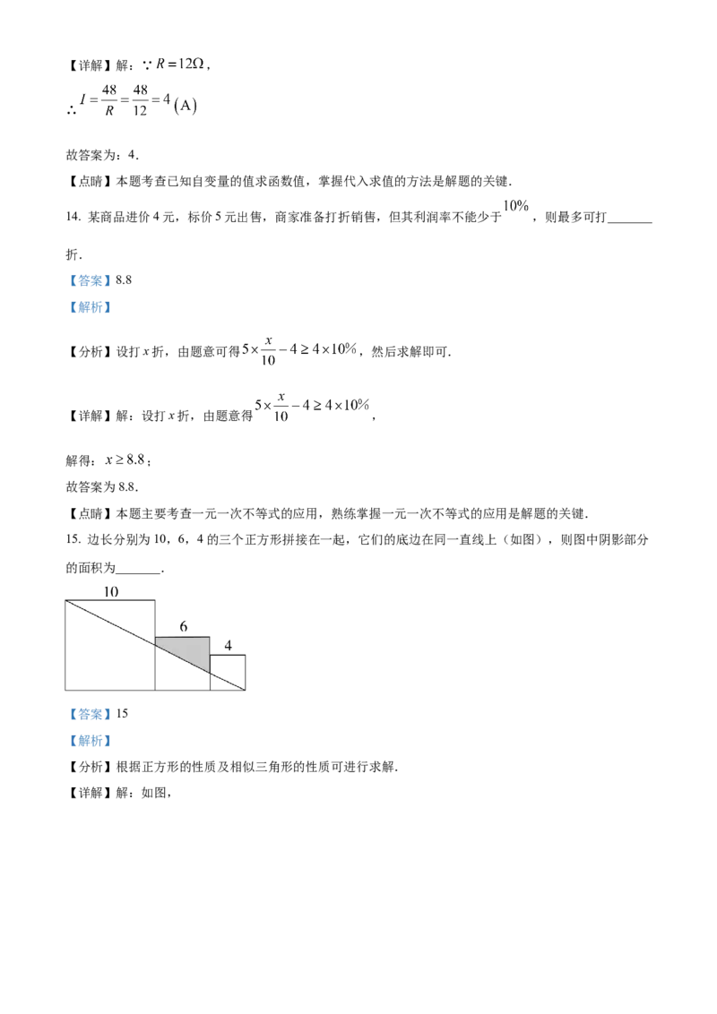 精品解析：2023年广东省中考数学真题（解析版）_new_北师大初中数学_9下-北师大版初中数学_05习题试卷_6中考真题_2023各地中考真题