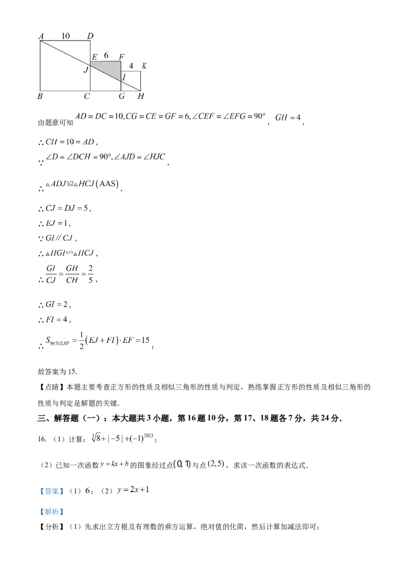 精品解析：2023年广东省中考数学真题（解析版）_new_北师大初中数学_9下-北师大版初中数学_05习题试卷_6中考真题_2023各地中考真题