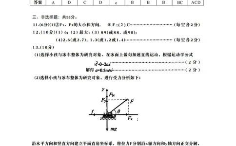 物理答案_全国高考模拟卷_2026年2月_260210安徽省合肥市2026届高三上学期第一次教学质量检测（一模）（全科）