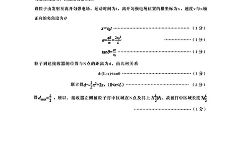 物理答案_全国高考模拟卷_2026年2月_260210安徽省合肥市2026届高三上学期第一次教学质量检测（一模）（全科）
