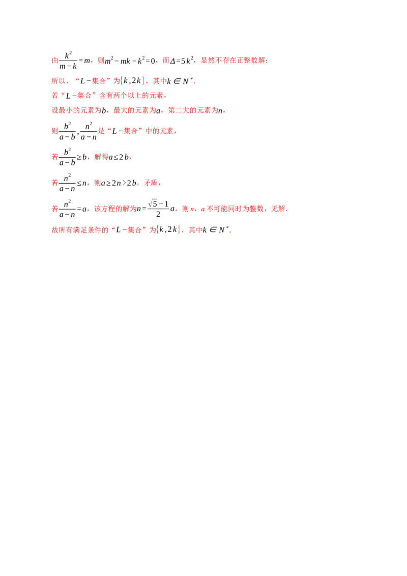 模块一基础知识（集合、常用逻辑用语、不等式、复数）（测试）（解析版）_2025年新高考资料_二轮复习_上好课2025年高考数学二轮复习讲练测（新高考通用）3379306