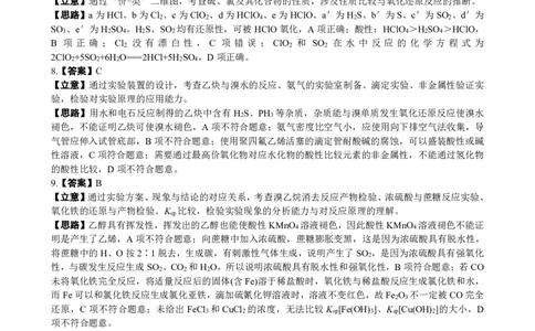 辽宁省点石联考2026届高三期末质量监测化学答案_全国高考模拟卷_2026年2月_260201辽宁省点石联考2026届高三期末质量监测（全科）
