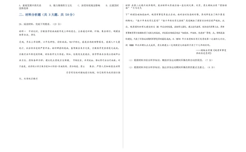 新疆新和县实验中学2023届高三上学期第一次月考历史试题+Word版含解析_07高考历史_历史高考模拟题_旧高考_2023年_新疆新和县实验中学2023届高三上学期第一次月考历史含答案