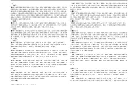 新疆新和县实验中学2023届高三上学期第一次月考历史试题+Word版含解析_07高考历史_历史高考模拟题_旧高考_2023年_新疆新和县实验中学2023届高三上学期第一次月考历史含答案