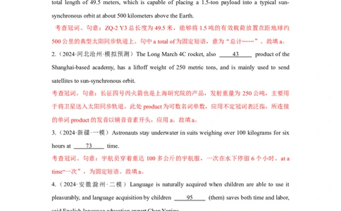 培优冲刺专练02三大从句冠代数词（解析版）查缺补漏_03高考英语_2024年新高考资料_5.2024三轮冲刺_2024年高考英语复习冲刺过关（全国通用）