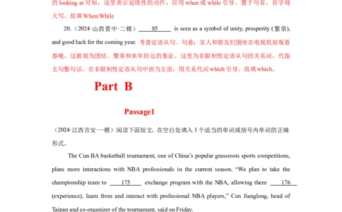 培优冲刺专练02三大从句冠代数词（解析版）查缺补漏_03高考英语_2024年新高考资料_5.2024三轮冲刺_2024年高考英语复习冲刺过关（全国通用）