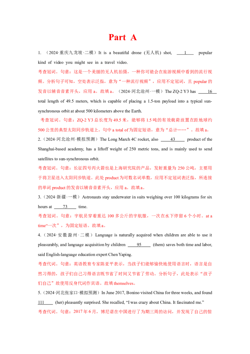 培优冲刺专练02三大从句冠代数词（解析版）查缺补漏_03高考英语_2024年新高考资料_5.2024三轮冲刺_2024年高考英语复习冲刺过关（全国通用）