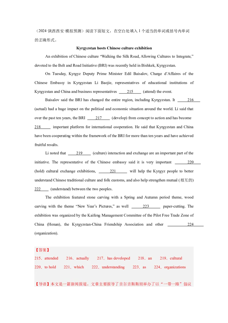 培优冲刺专练02三大从句冠代数词（解析版）查缺补漏_03高考英语_2024年新高考资料_5.2024三轮冲刺_2024年高考英语复习冲刺过关（全国通用）