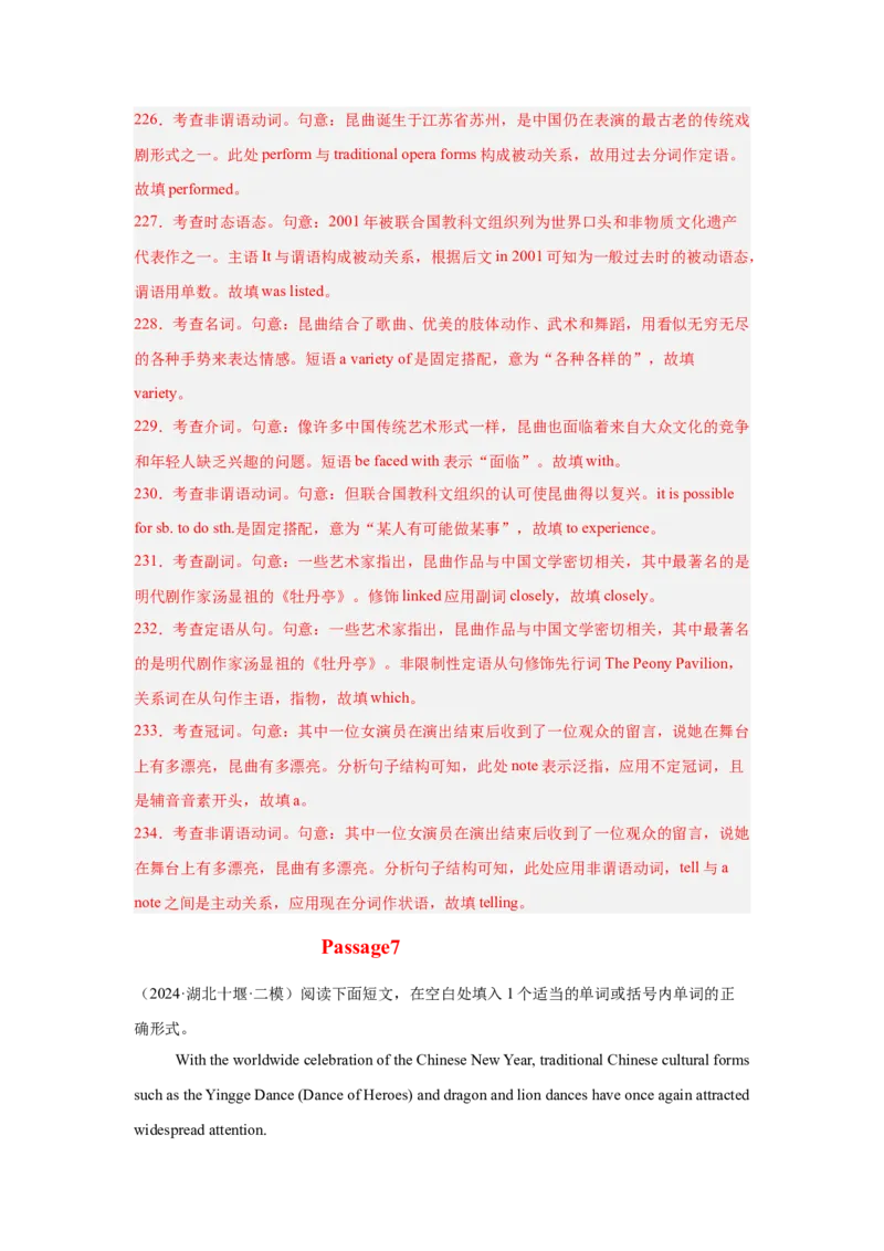 培优冲刺专练02三大从句冠代数词（解析版）查缺补漏_03高考英语_2024年新高考资料_5.2024三轮冲刺_2024年高考英语复习冲刺过关（全国通用）