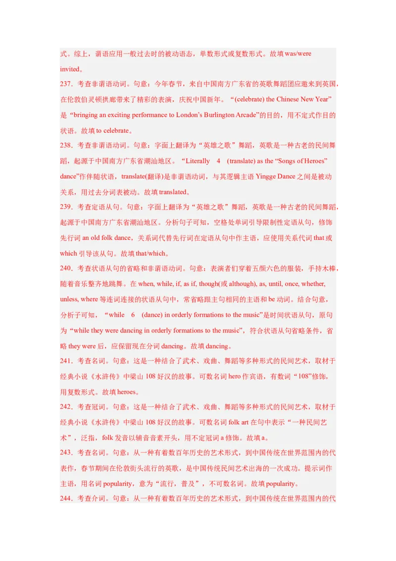 培优冲刺专练02三大从句冠代数词（解析版）查缺补漏_03高考英语_2024年新高考资料_5.2024三轮冲刺_2024年高考英语复习冲刺过关（全国通用）