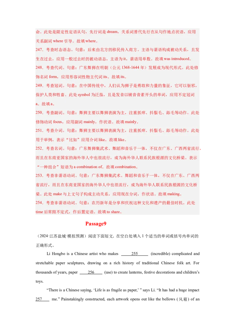 培优冲刺专练02三大从句冠代数词（解析版）查缺补漏_03高考英语_2024年新高考资料_5.2024三轮冲刺_2024年高考英语复习冲刺过关（全国通用）